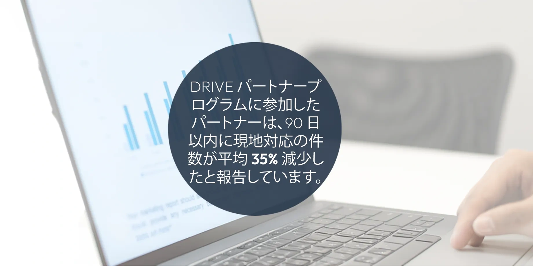 NG Insight HERO DESKTOP Drive Partner 1920x700 JP 4
