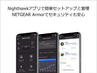 Nighthawk~~®~~ Tri-Band WiFi 6E Router (up to 10.8Gbps) with new 6GHz band, NETGEAR Armor™ & NETGEAR Smart Parental Controls™
